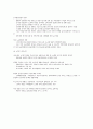 [계절학기 A+] [KCU] 대한민국 1%가 될 수 있는 소자본 창업과 경영 9페이지