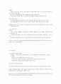 [계절학기 A+] [KCU] 대한민국 1%가 될 수 있는 소자본 창업과 경영 16페이지