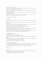 [계절학기 A+] [KCU] 대한민국 1%가 될 수 있는 소자본 창업과 경영 55페이지