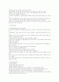 [계절학기 A+] [KCU] 대한민국 1%가 될 수 있는 소자본 창업과 경영 58페이지