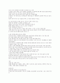 [계절학기 A+] [KCU] 대한민국 1%가 될 수 있는 소자본 창업과 경영 97페이지