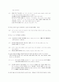 다문화 교육을 위한 동극 내귀는 짝짝이 2페이지