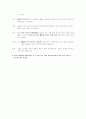 다문화 교육을 위한 동극 내귀는 짝짝이 4페이지