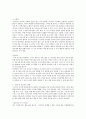 만약 자녀가 책을 잘 읽지 않는다면 어떻게 지도하면 좋을지 자신의 경험을 바탕으로 지도방법 제시하시오 2페이지