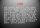 [고부갈등 극복방안]고부갈등의 원인과 사례 및 고부갈등 극복방안_고부갈등 원인 및 사례 5페이지