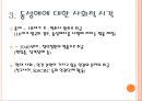 [동성애 방안]동성애자의 사회적 시각과 문제점 및 동성애자에 대한 권리_동성애에 대한 사회적 시각 5페이지