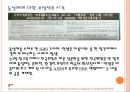 [동성애 방안]동성애자의 사회적 시각과 문제점 및 동성애자에 대한 권리_동성애에 대한 사회적 시각 6페이지