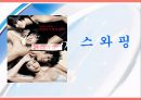 [요점정리 레포트][스와핑]스와핑에 대한 이해와 현황 및 스와핑의 문제_스와핑의 국가별 법적 제재 1페이지