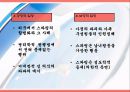 [요점정리 레포트][스와핑]스와핑에 대한 이해와 현황 및 스와핑의 문제_스와핑의 국가별 법적 제재 6페이지
