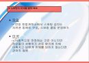 [요점정리 레포트][스와핑]스와핑에 대한 이해와 현황 및 스와핑의 문제_스와핑의 국가별 법적 제재 7페이지