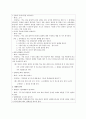 (Robert Mills Gagne) 가네의 생애와 주요 이론 및 교육사적 의의 분석 레포트_ Robert Mills Gagne의 이론의 특징 및 교육계에 기여한 점

 9페이지