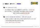 (마케팅) IKEA의 기업분석 및 마케팅 성공사례 및 SWOT, 4P 분석 레포트_ IKEA의 마케팅 전략 7페이지