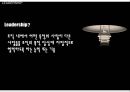 리더쉽_리더쉽의 유형 4페이지