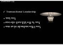 리더쉽_리더쉽의 유형 8페이지