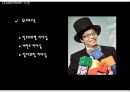 리더쉽_리더쉽의 유형 11페이지