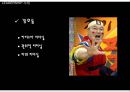 리더쉽_리더쉽의 유형 12페이지
