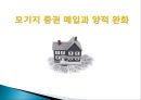 원高 엔低 에 대한ppt 7페이지