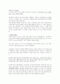 고통을 주는 감정과 행복을 주는 감정 :건강에 미치는 영향 4페이지