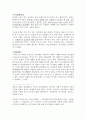 고통을 주는 감정과 행복을 주는 감정 :건강에 미치는 영향 5페이지