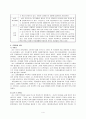[우수레포트]사회복지 개입 사례_ 한부모가정의 정서 경제 및 자녀양육문제에 대한 개입사례 4페이지