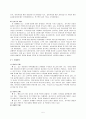 [우수레포트]사회복지 개입 사례_ 한부모가정의 정서 경제 및 자녀양육문제에 대한 개입사례 5페이지