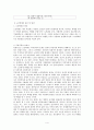 [가족복지론] 노인학대의 개념, 유형, 실태 및 문제점과 노인학대 대처방안_노인학대의 대처방법  4페이지