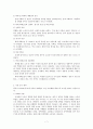 [가족복지론] 노인학대의 개념, 유형, 실태 및 문제점과 노인학대 대처방안_노인학대의 대처방법  7페이지