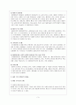 [가족복지] 재혼가족의 현황과 문제점, 복지방안 및 재혼가족 사례와 개입방법_재혼가족을 위한 서비스와 정책   4페이지