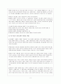 [가족복지] 재혼가족의 현황과 문제점, 복지방안 및 재혼가족 사례와 개입방법_재혼가족을 위한 서비스와 정책   5페이지