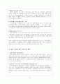 [가족복지] 재혼가족의 현황과 문제점, 복지방안 및 재혼가족 사례와 개입방법_재혼가족을 위한 서비스와 정책   11페이지