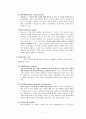 [광고 심리학] 각종 광고를 통해 보는 심리 (광고 효과 연구와 심리학, 광고효과 과정과 관련변수들, 소비자의 심리적 반응과 광고효과, 광고효과의 지표들, 다양한 광교효과 과정, 다양한 광고를 통해본 심리)
 7페이지