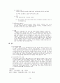[광고 심리학] 각종 광고를 통해 보는 심리 (광고 효과 연구와 심리학, 광고효과 과정과 관련변수들, 소비자의 심리적 반응과 광고효과, 광고효과의 지표들, 다양한 광교효과 과정, 다양한 광고를 통해본 심리)
 13페이지