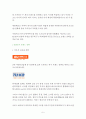 [고객만족 경영 사례] KDDI의 고객 만족 주의 (KDDI의 고객 만족 주의 브랜드 전략 , KDDI, KDDI의 강점과 약점, KDDI의 브랜드 전략) 5페이지