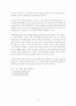 [고객만족 경영 사례] KDDI의 고객 만족 주의 (KDDI의 고객 만족 주의 브랜드 전략 , KDDI, KDDI의 강점과 약점, KDDI의 브랜드 전략) 10페이지