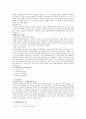 [교도소의 인권] 교도소의 교정시설에 대한 이해와 교도소의 교정문화 속에서의 인권의 실태 및 문제점 및 대안 - 행형시설과 수용문화에 의한 인권침해 실태 4페이지