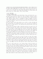 [교도소의 인권] 교도소의 교정시설에 대한 이해와 교도소의 교정문화 속에서의 인권의 실태 및 문제점 및 대안 - 행형시설과 수용문화에 의한 인권침해 실태 5페이지
