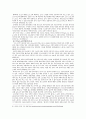 [교도소의 인권] 교도소의 교정시설에 대한 이해와 교도소의 교정문화 속에서의 인권의 실태 및 문제점 및 대안 - 행형시설과 수용문화에 의한 인권침해 실태 6페이지