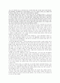 [교도소의 인권] 교도소의 교정시설에 대한 이해와 교도소의 교정문화 속에서의 인권의 실태 및 문제점 및 대안 - 행형시설과 수용문화에 의한 인권침해 실태 10페이지
