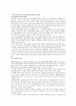 [교도소의 인권] 교도소의 교정시설에 대한 이해와 교도소의 교정문화 속에서의 인권의 실태 및 문제점 및 대안 - 행형시설과 수용문화에 의한 인권침해 실태 13페이지