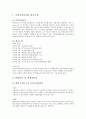[국제마케팅 레포트] 모닝글로리의 해외진출 성공 사례 분석 레포트_ 모닝글로리 분석 2페이지
