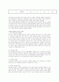 [국제마케팅 레포트] 모닝글로리의 해외진출 성공 사례 분석 레포트_ 모닝글로리 분석 4페이지