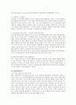 [국제마케팅 레포트] 모닝글로리의 해외진출 성공 사례 분석 레포트_ 모닝글로리 분석 6페이지