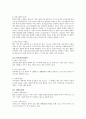 [국제마케팅 레포트] 모닝글로리의 해외진출 성공 사례 분석 레포트_ 모닝글로리 분석 7페이지