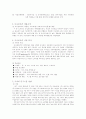 [국제마케팅 사례] 모닝글로리(Morning Glory)의 유럽 진출 현황과 마케팅 특징 및 문제점에 대한 대안과 전략방안 4페이지