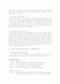 [국제마케팅 사례] 모닝글로리(Morning Glory)의 유럽 진출 현황과 마케팅 특징 및 문제점에 대한 대안과 전략방안 5페이지