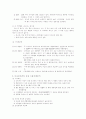 [국제마케팅 사례] 모닝글로리(Morning Glory)의 유럽 진출 현황과 마케팅 특징 및 문제점에 대한 대안과 전략방안 6페이지