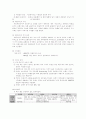 [국제마케팅 사례] 모닝글로리(Morning Glory)의 유럽 진출 현황과 마케팅 특징 및 문제점에 대한 대안과 전략방안 7페이지
