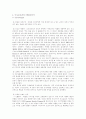 [국제마케팅 사례] 모닝글로리(Morning Glory)의 유럽 진출 현황과 마케팅 특징 및 문제점에 대한 대안과 전략방안 12페이지