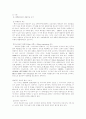 [국제마케팅 사례] 모닝글로리(Morning Glory)의 유럽 진출 현황과 마케팅 특징 및 문제점에 대한 대안과 전략방안 15페이지