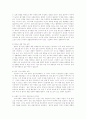 [국제마케팅 사례] 모닝글로리(Morning Glory)의 유럽 진출 현황과 마케팅 특징 및 문제점에 대한 대안과 전략방안 17페이지
